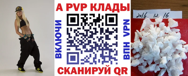 купить закладку  Кимовск  A PVP Crystall 