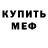 MDMA кристаллы OTD Kelsey